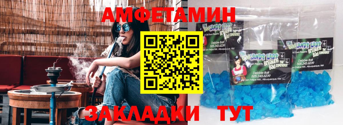 Амфетамин  Вход с VPN  darknet как зайти  Amphetamine 98%  Амфетамин  Нерюнгри 