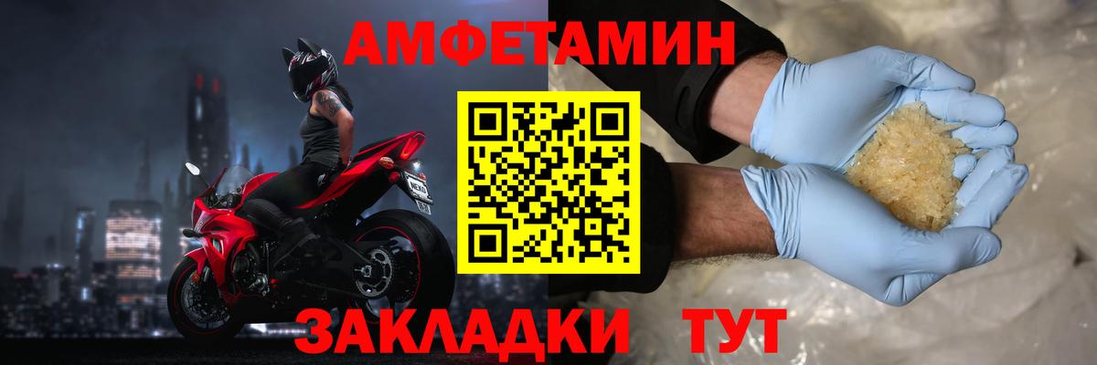 АМФ 97% Нерюнгри