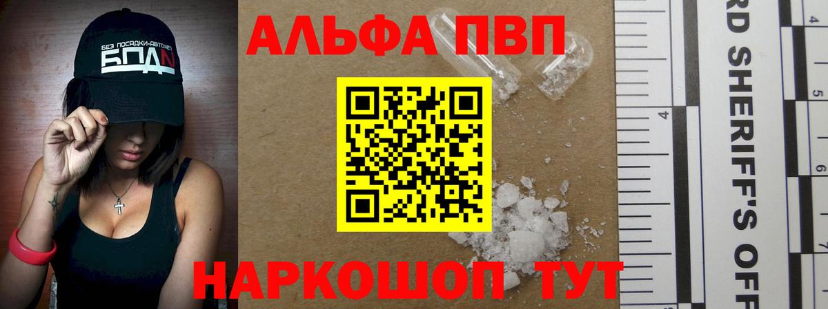 Alpha-PVP крисы CK Нерюнгри