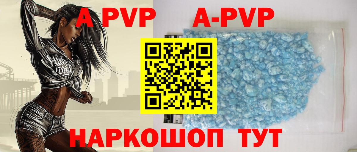 Alpha-PVP Crystall  Alpha-PVP крисы CK  цены   Альфа ПВП кристаллы  Вход с VPN  Нерюнгри 