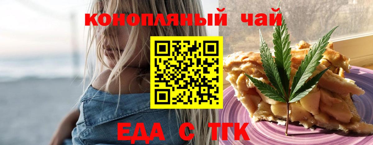 Нерюнгри  Еда ТГК конопля  Вход с VPN 
