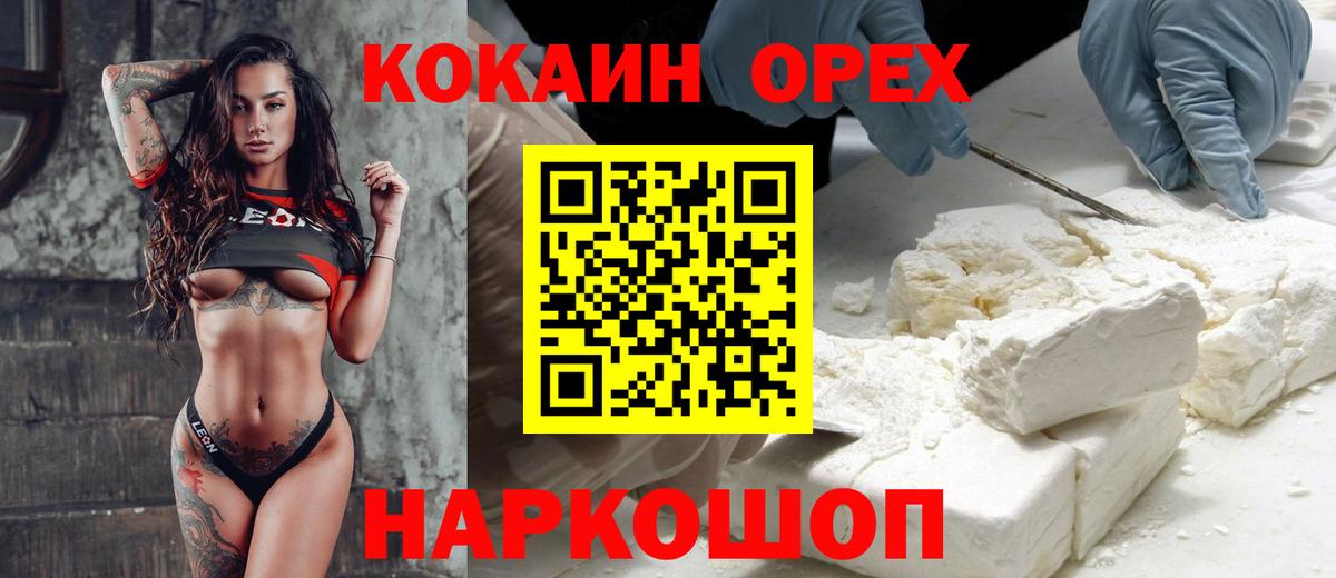 Кокаин 97%  Cocaine Перу  Нерюнгри  COCAIN  Вход с VPN 