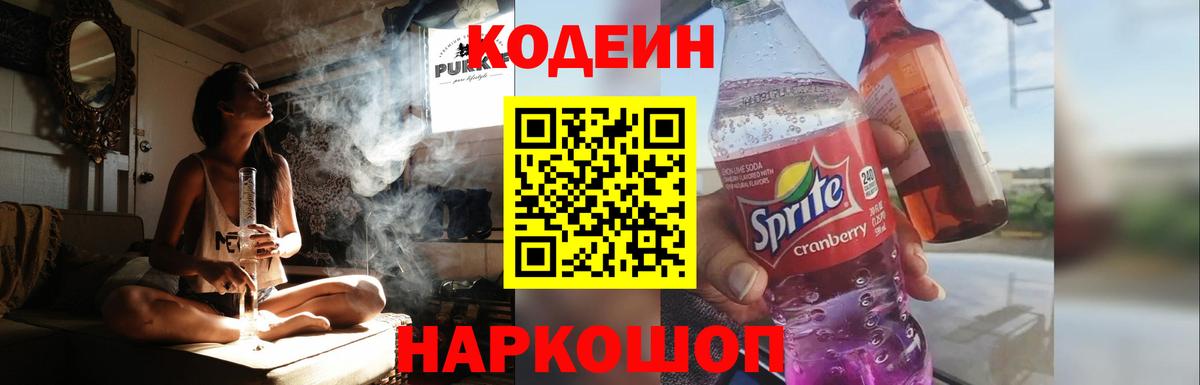 Кодеиновый сироп Lean напиток Lean (лин)  Вход с VPN  Нерюнгри  Кодеиновый сироп Lean напиток Lean (лин) 