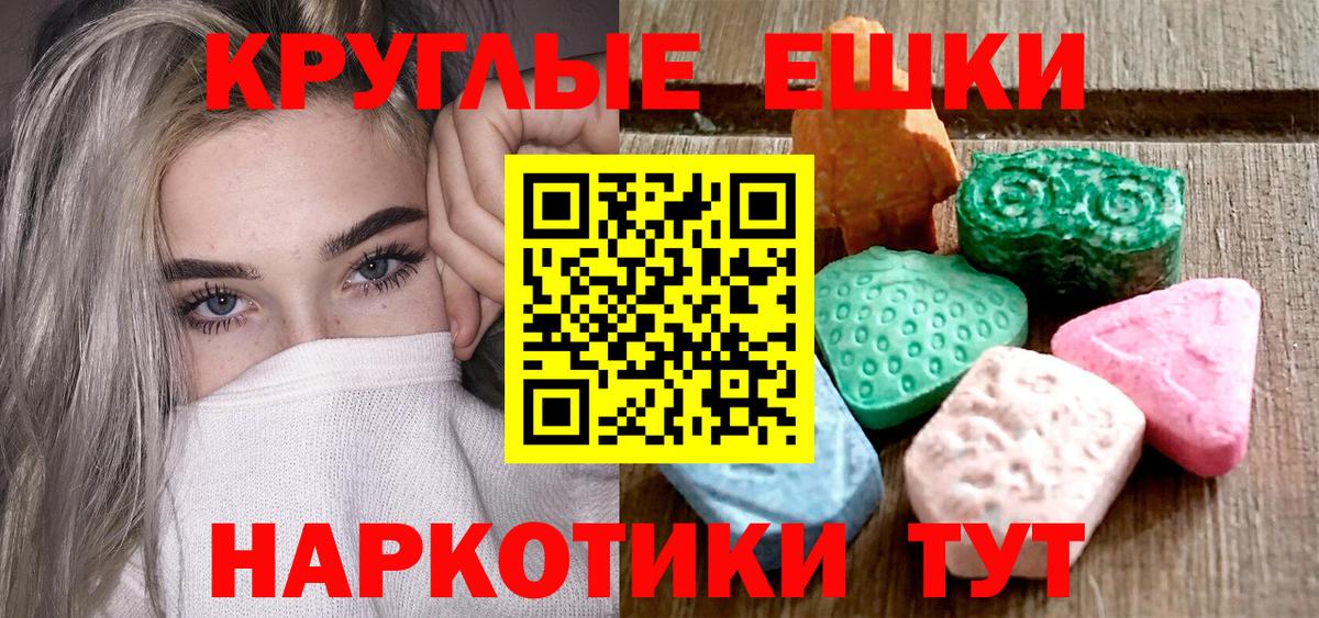 ЭКСТАЗИ mix  Вход с VPN  Нерюнгри  Ecstasy  Ecstasy DUBAI 