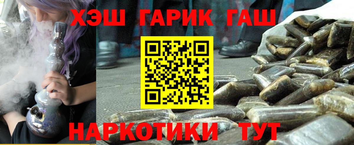 Нерюнгри  ГАШ Cannabis  Вход с VPN  ГАШИШ убойный 