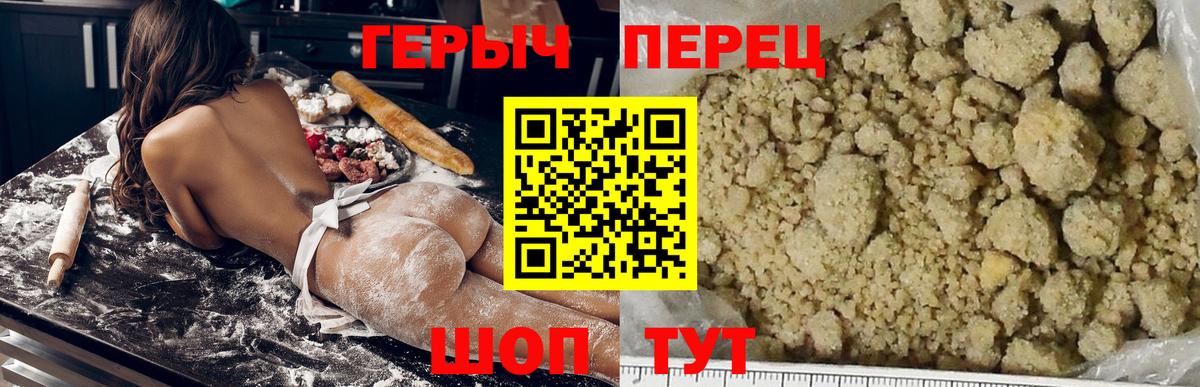 ГЕРОИН гречка Нерюнгри
