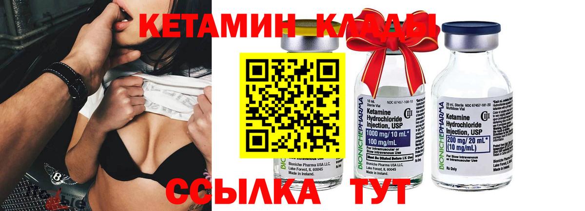 КЕТАМИН ketamine Нерюнгри