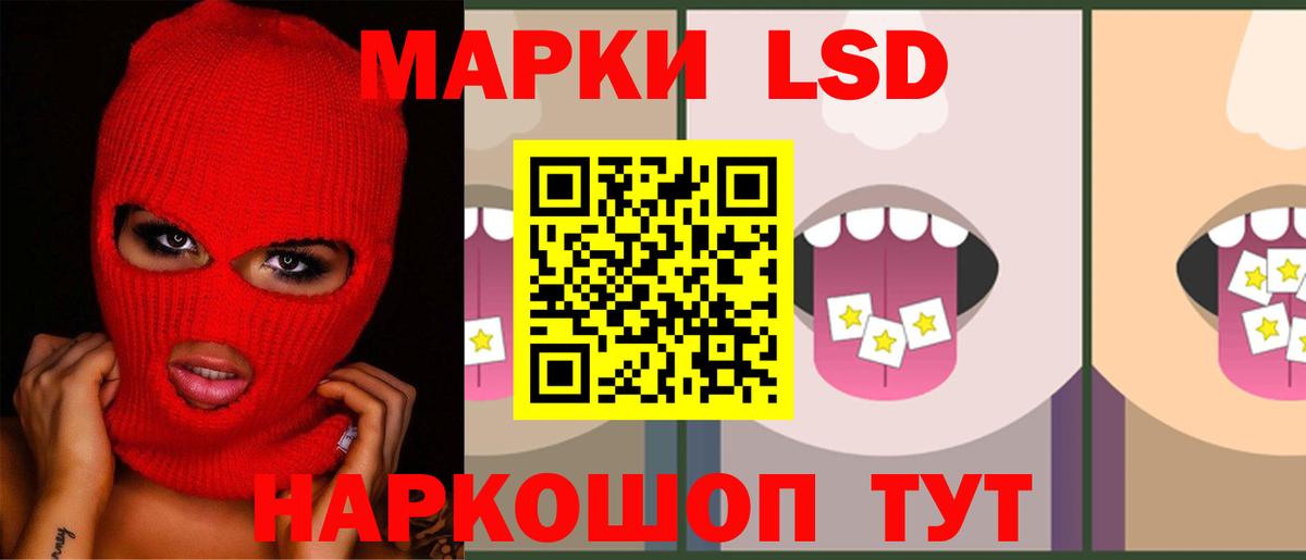 LSD-25 экстази кислота Нерюнгри