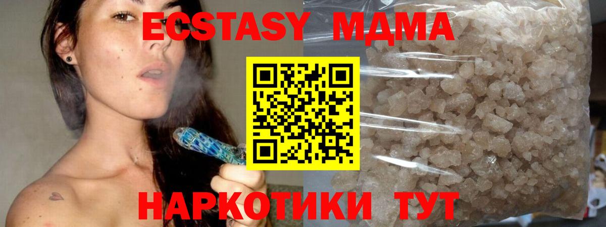 MDMA crystal Нерюнгри