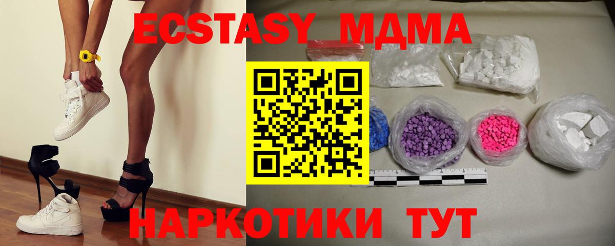 Нерюнгри  MDMA crystal  MDMA Molly  MDMA  Вход с VPN 
