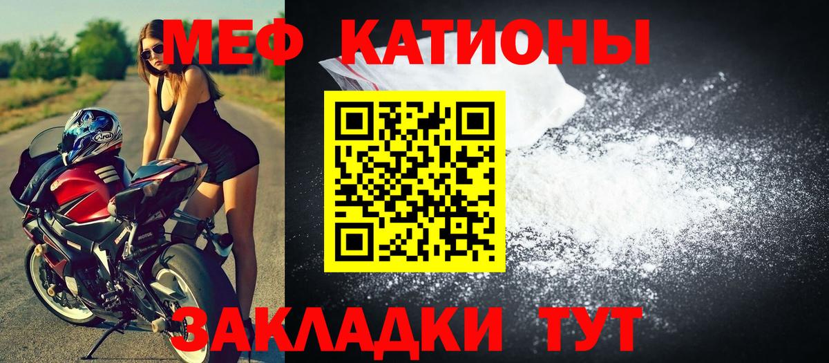 Меф мука  МЕФ мука  Вход с VPN  Меф  Нерюнгри 