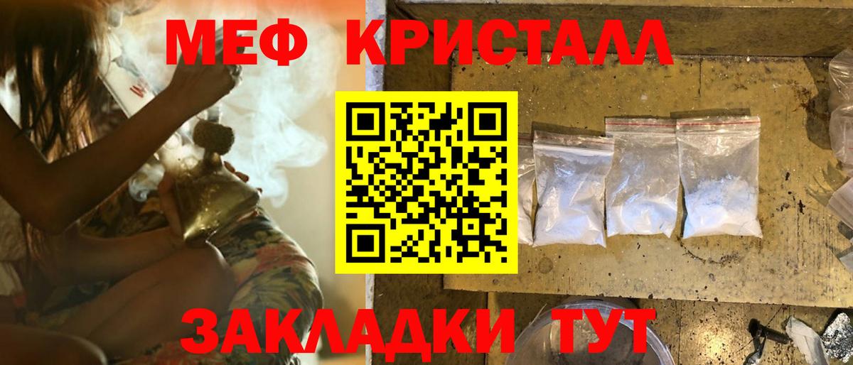 Меф мяу мяу Нерюнгри