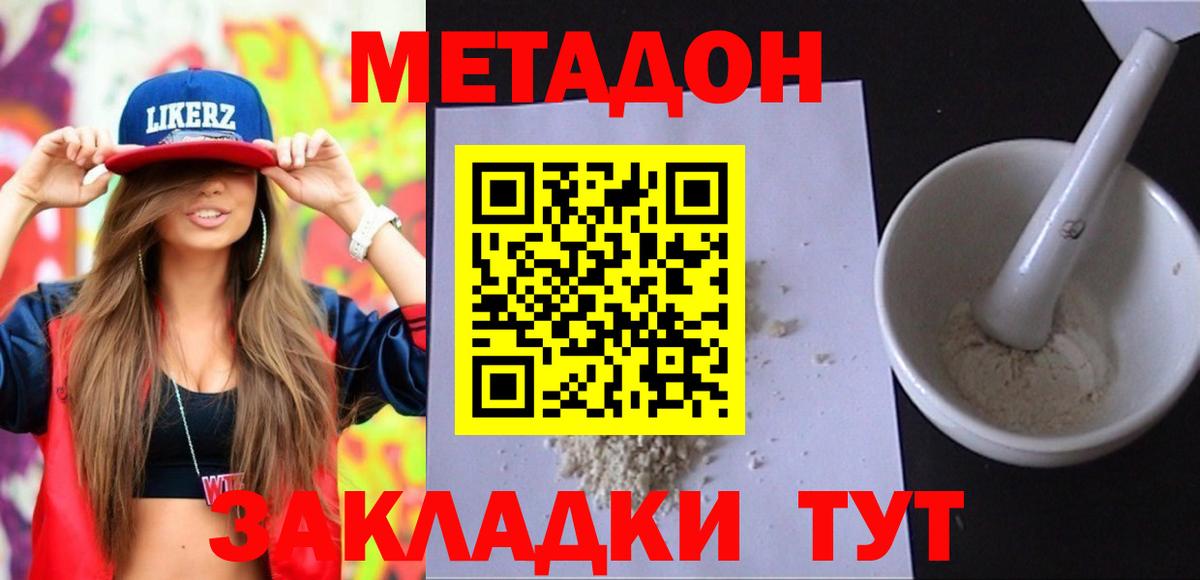 Нерюнгри  omg tor  Вход с VPN  МЕТАДОН мёд 