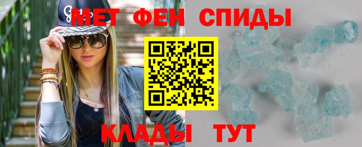 Метамфетамин мет Нерюнгри