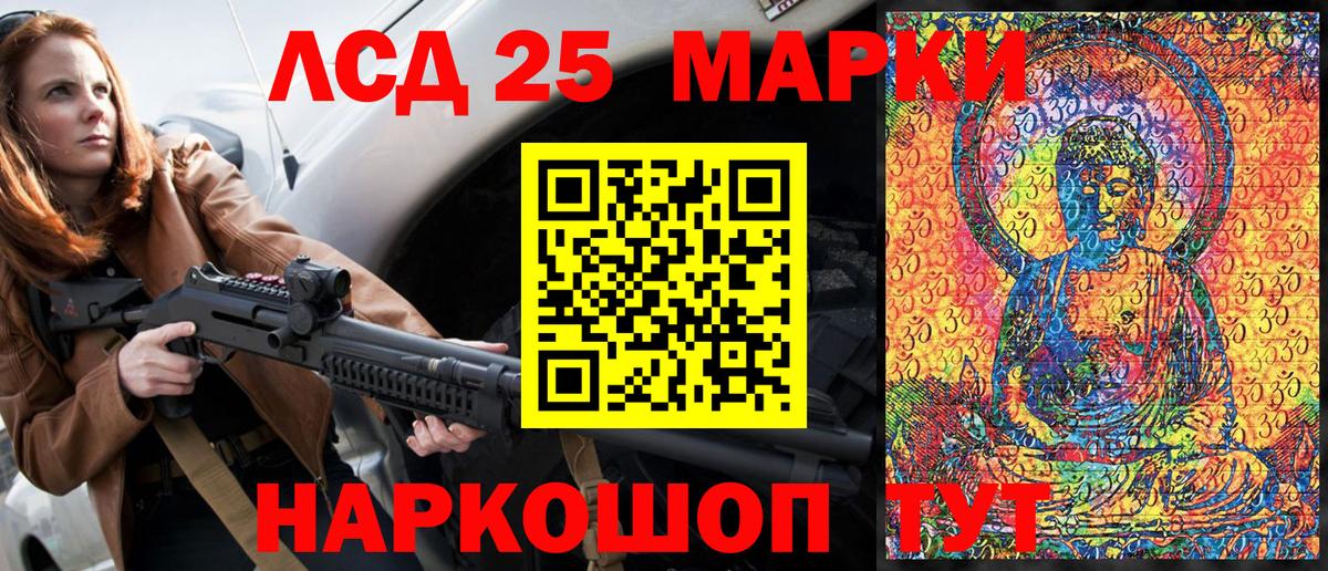 Наркотические марки 1,8мг  Вход с VPN  Марки 25I-NBOMe  Наркотические марки 1,8мг  Нерюнгри 